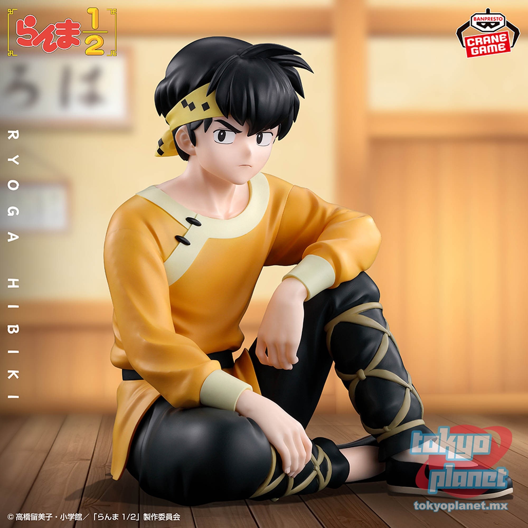 Banpresto Ranma 1/2 Ryoga Hibiki