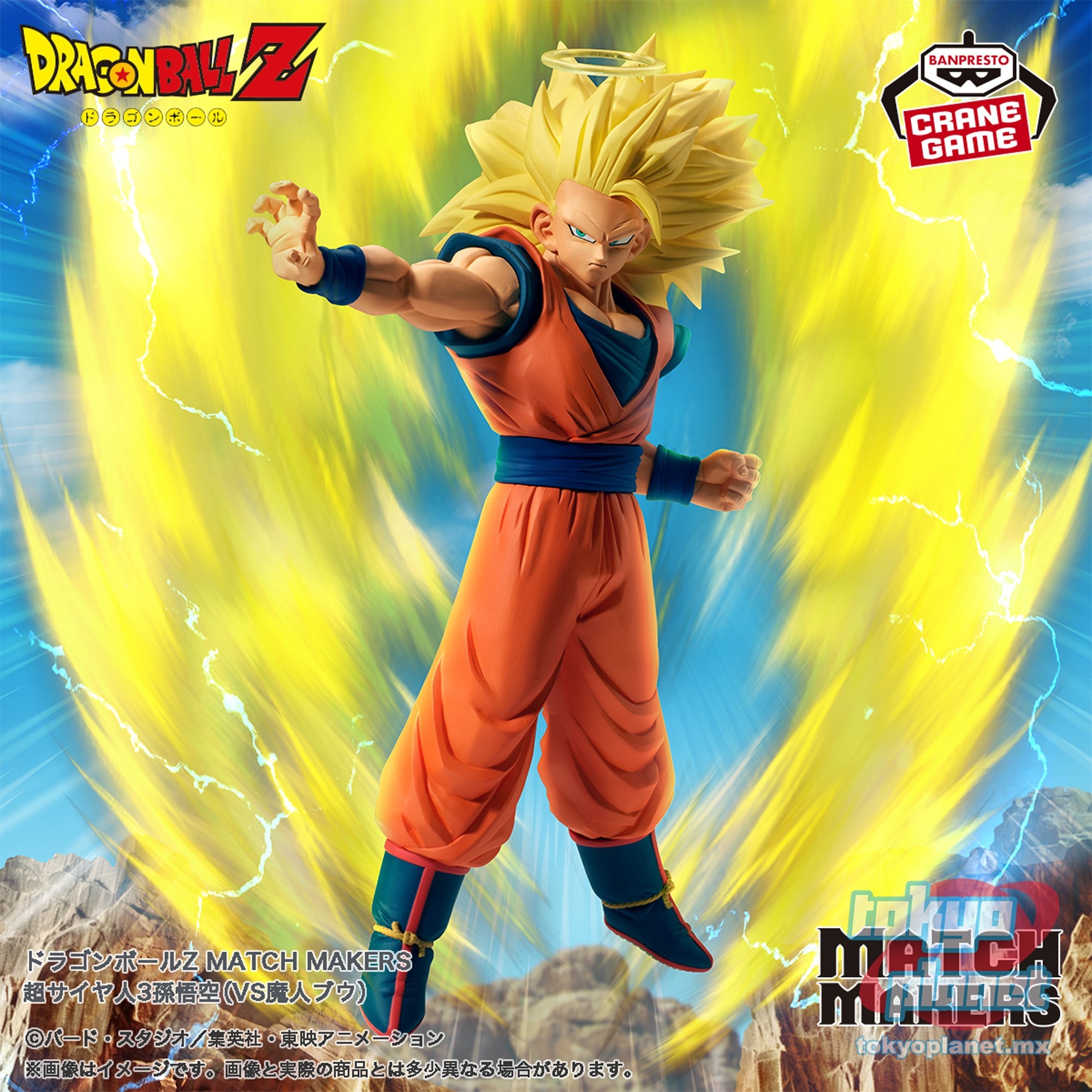 Banpresto DRAGON BALL Z MATCH MAKERS  SUPER SAIYAN 3 SON GOKU