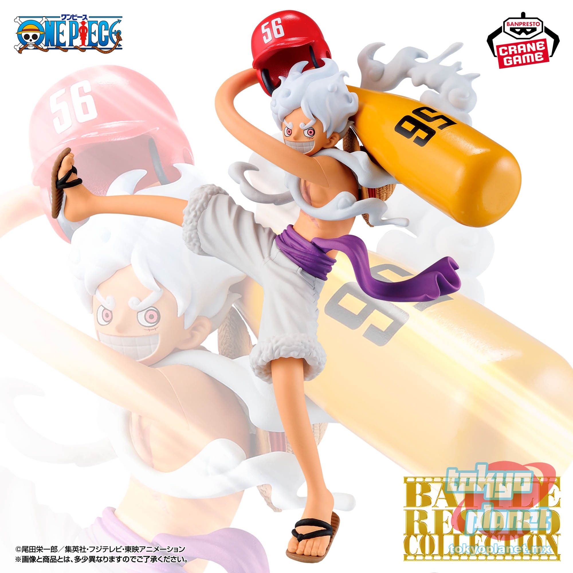 Banpresto ONE PIECE BATTLE RECORD COLLECTION MONKEY D.LUFFY GEAR5 II