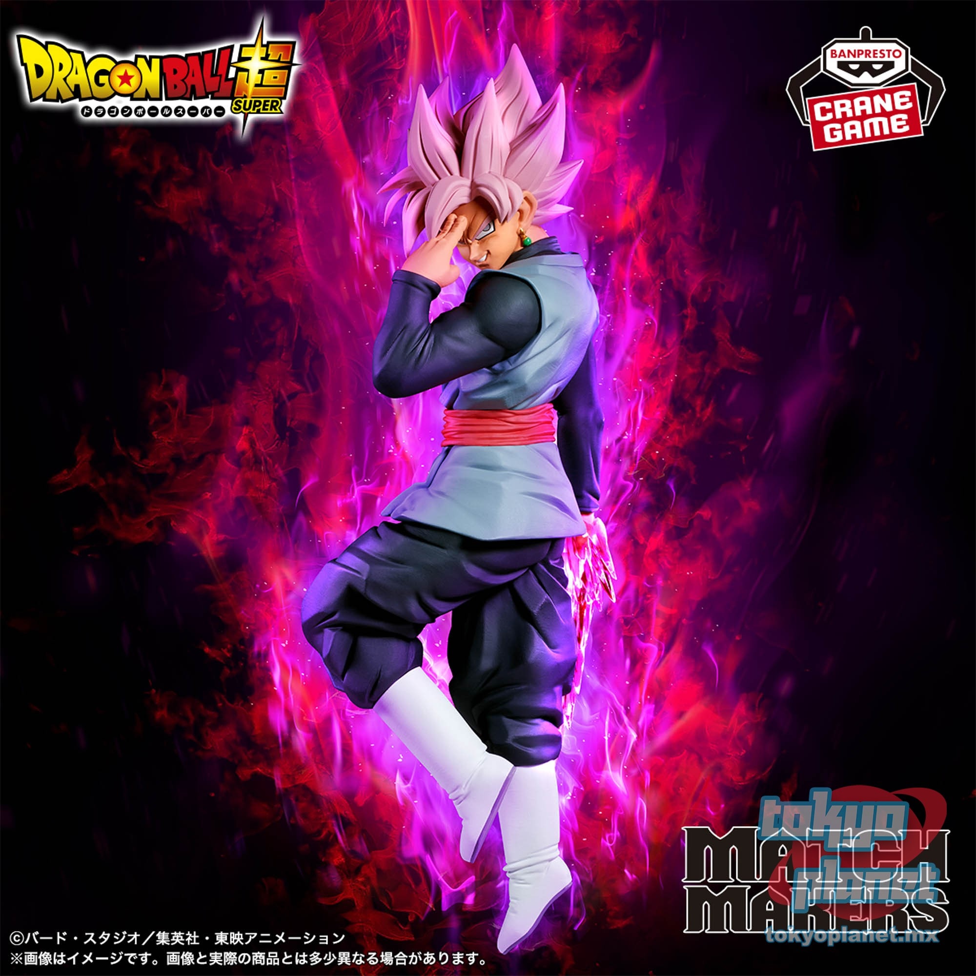 Banpresto MATCH MAKERS GOKU BLACK SS ROSE (VS SON GOKU)