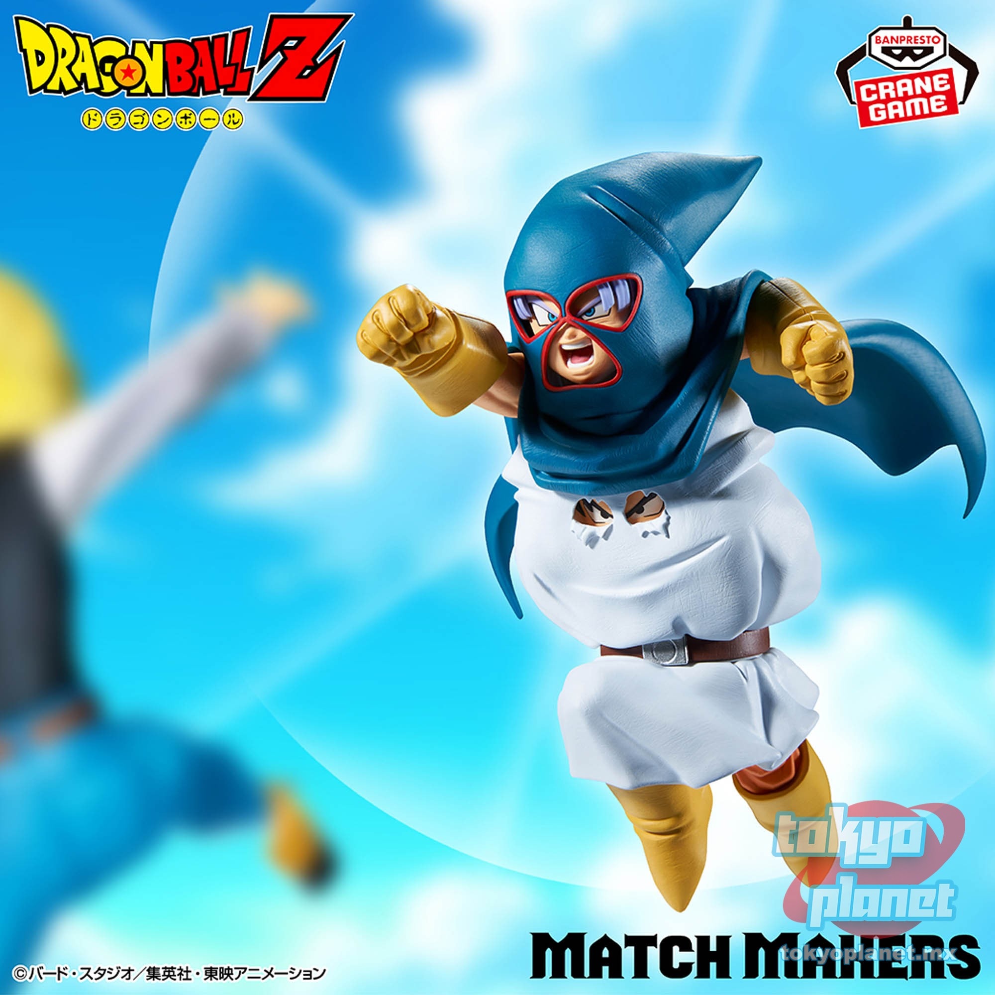 Banpresto DRAGON BALL Z  MATCH MAKERS MIGHTY MASK