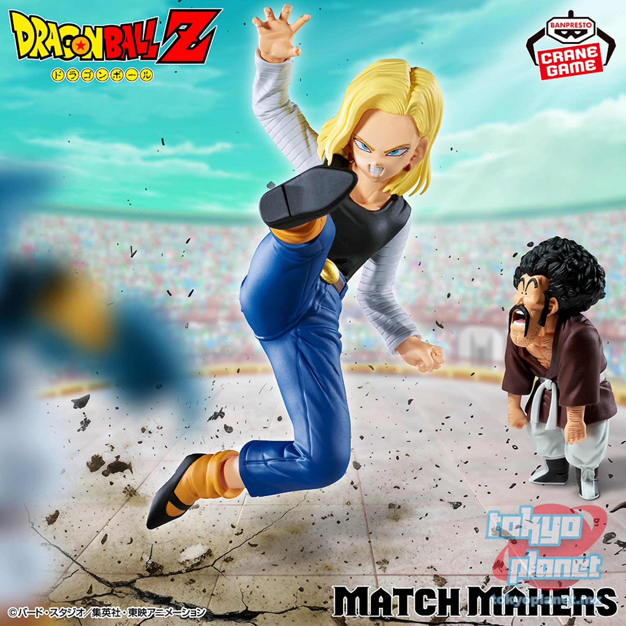 Banpresto DRAGON BALL Z  MATCH MAKERS ANDROID 18
