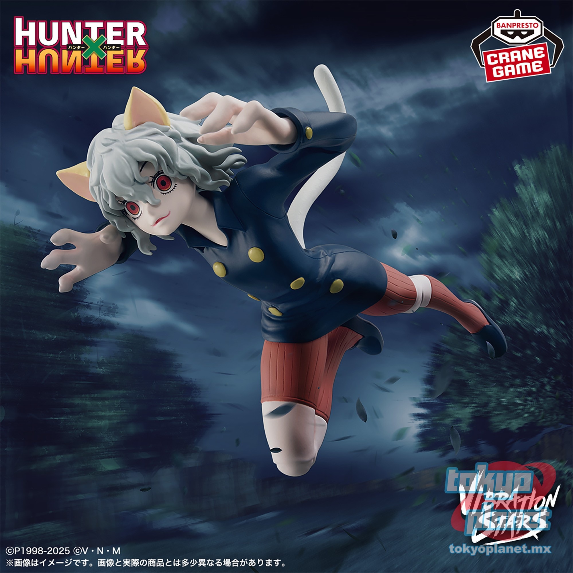 Banpresto HUNTER×HUNTER VIBRATION STARS  NEFERPITOU