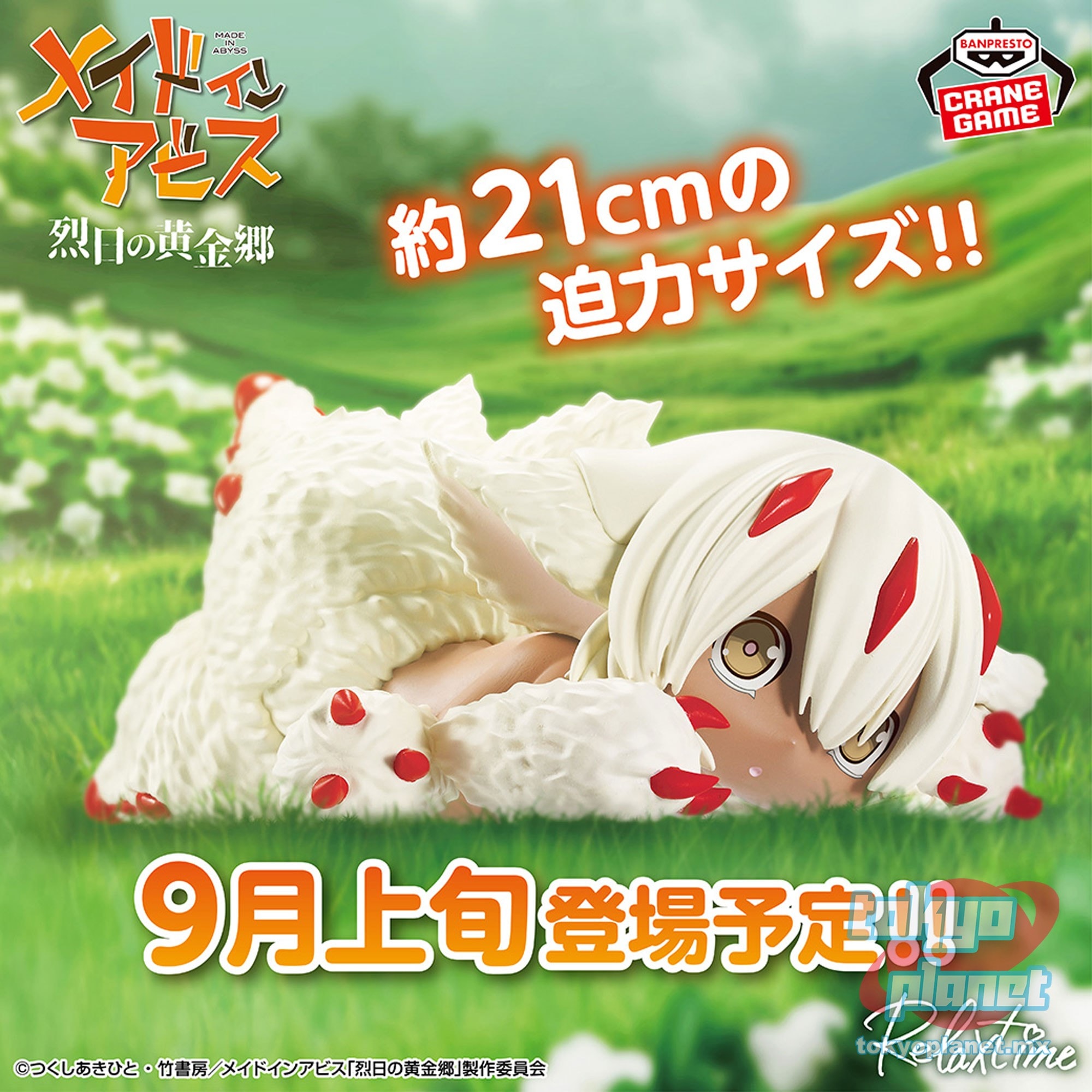 Banpresto MADE IN ABYSS: The Golden City of the Scorching Sun  Relax time Faputa