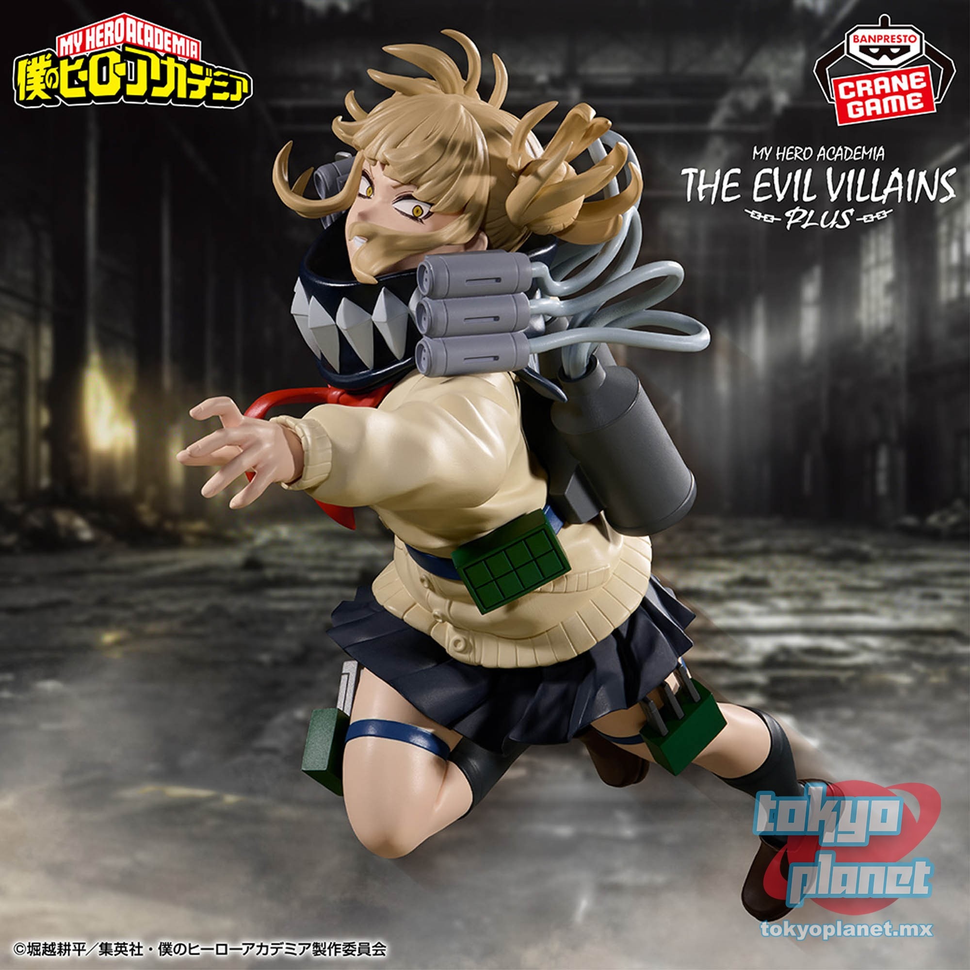 Banpresto MY HERO ACADEMIA THE EVIL VILLAINS PLUS HIMIKO TOGAII