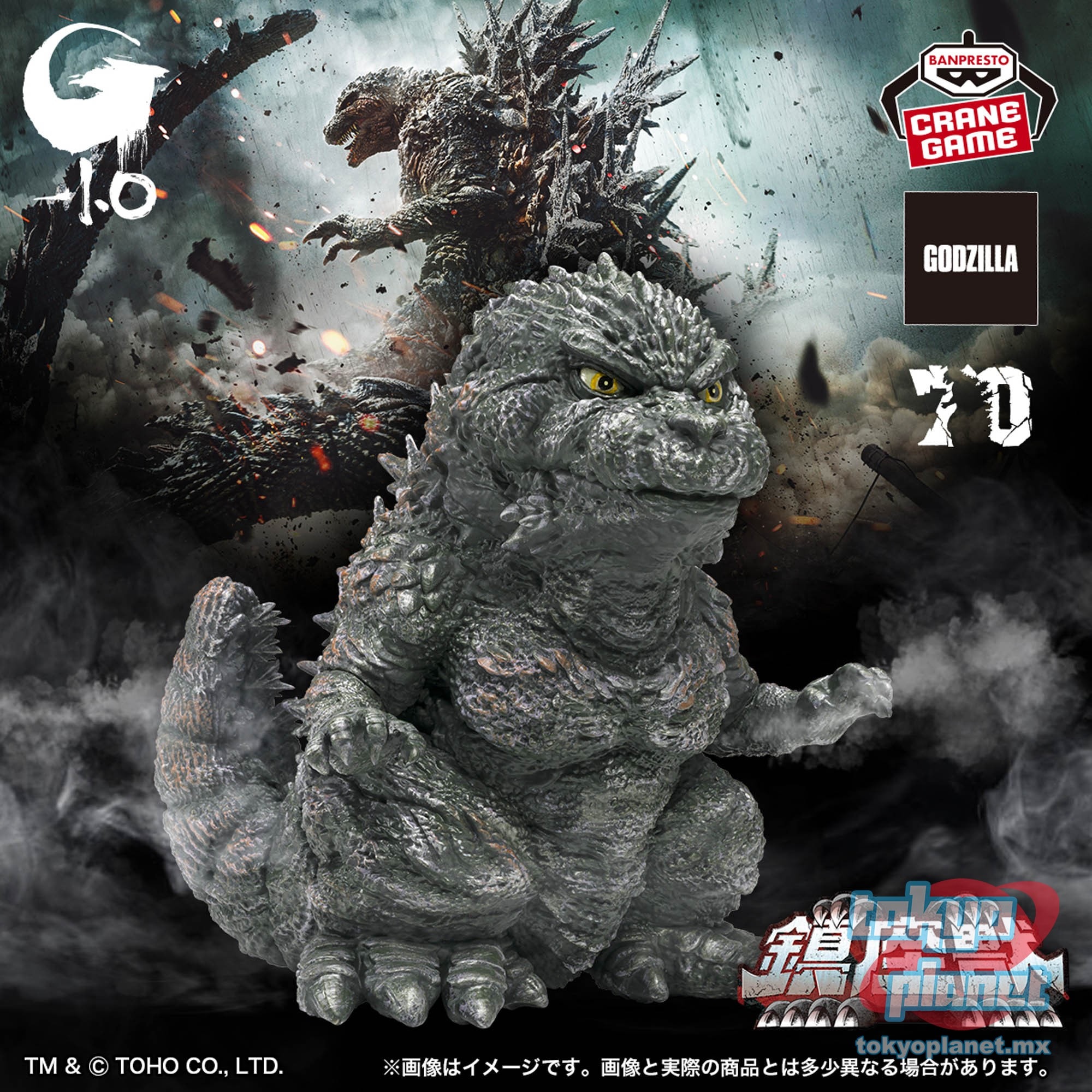 Banpresto GODZILLA MINUS ONE Enshrined Monsters  GODZILLA (2023) (ver.A)