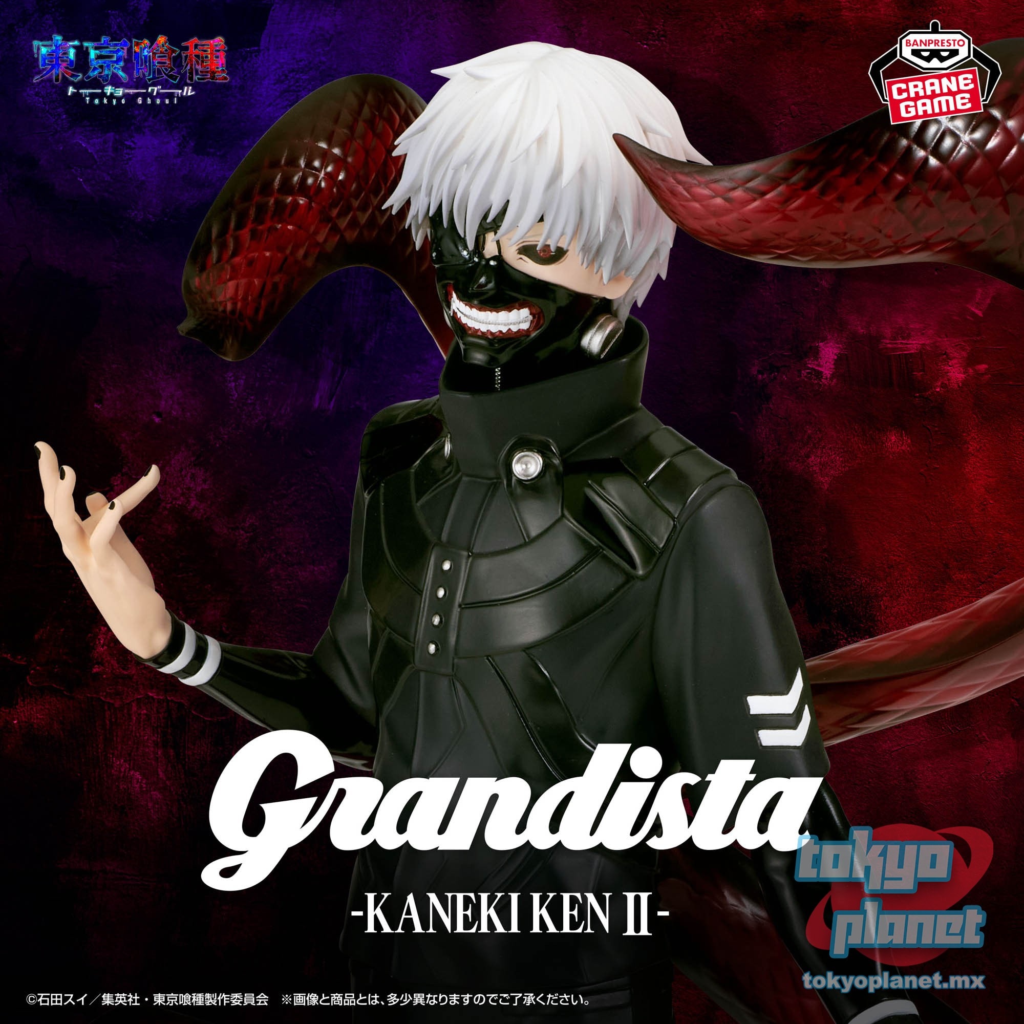 Banpresto Tokyo Ghoul Grandista - KANEKI KEN Ⅱ