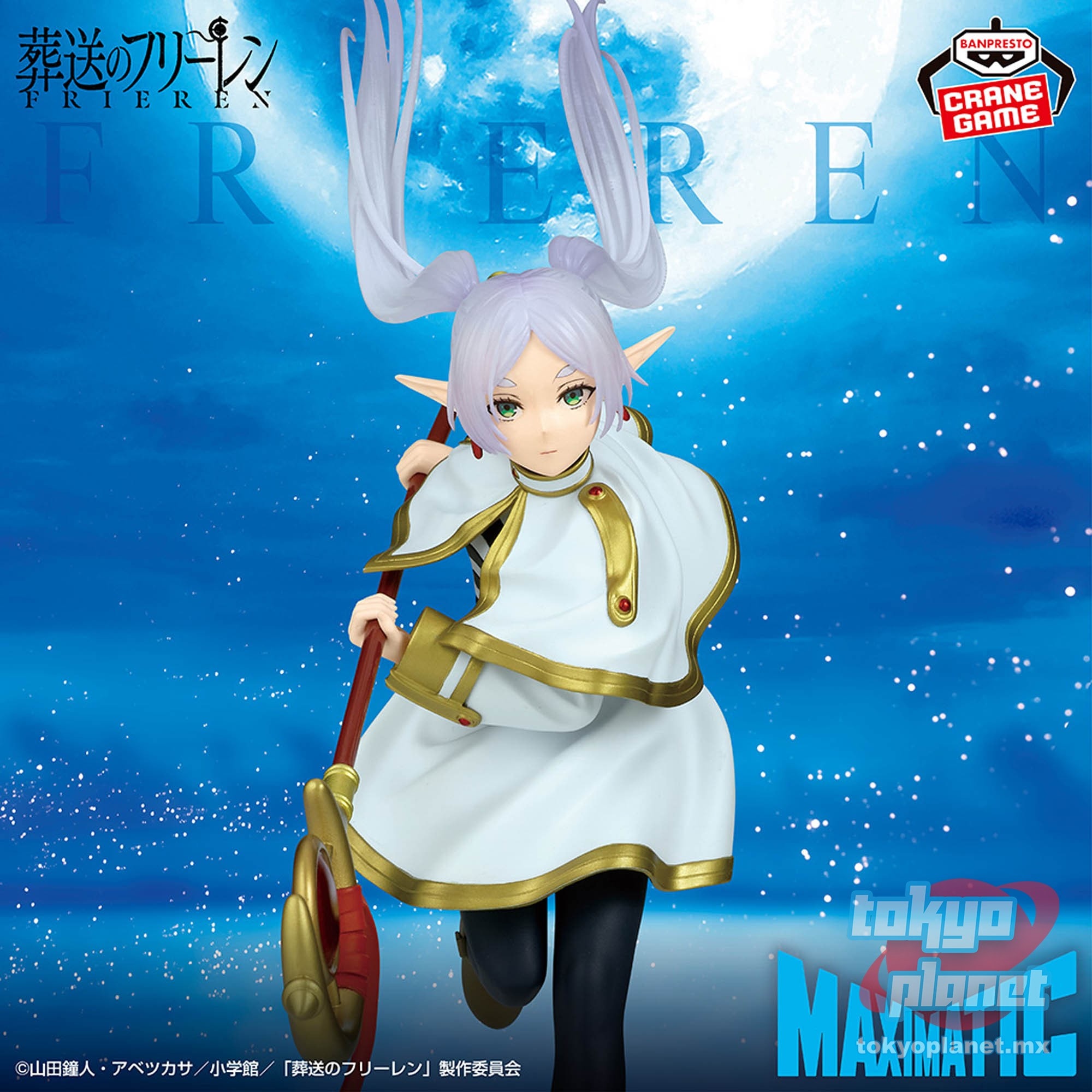 Banpresto Frieren: Beyond Journey's End MAXIMATIC FRIEREN