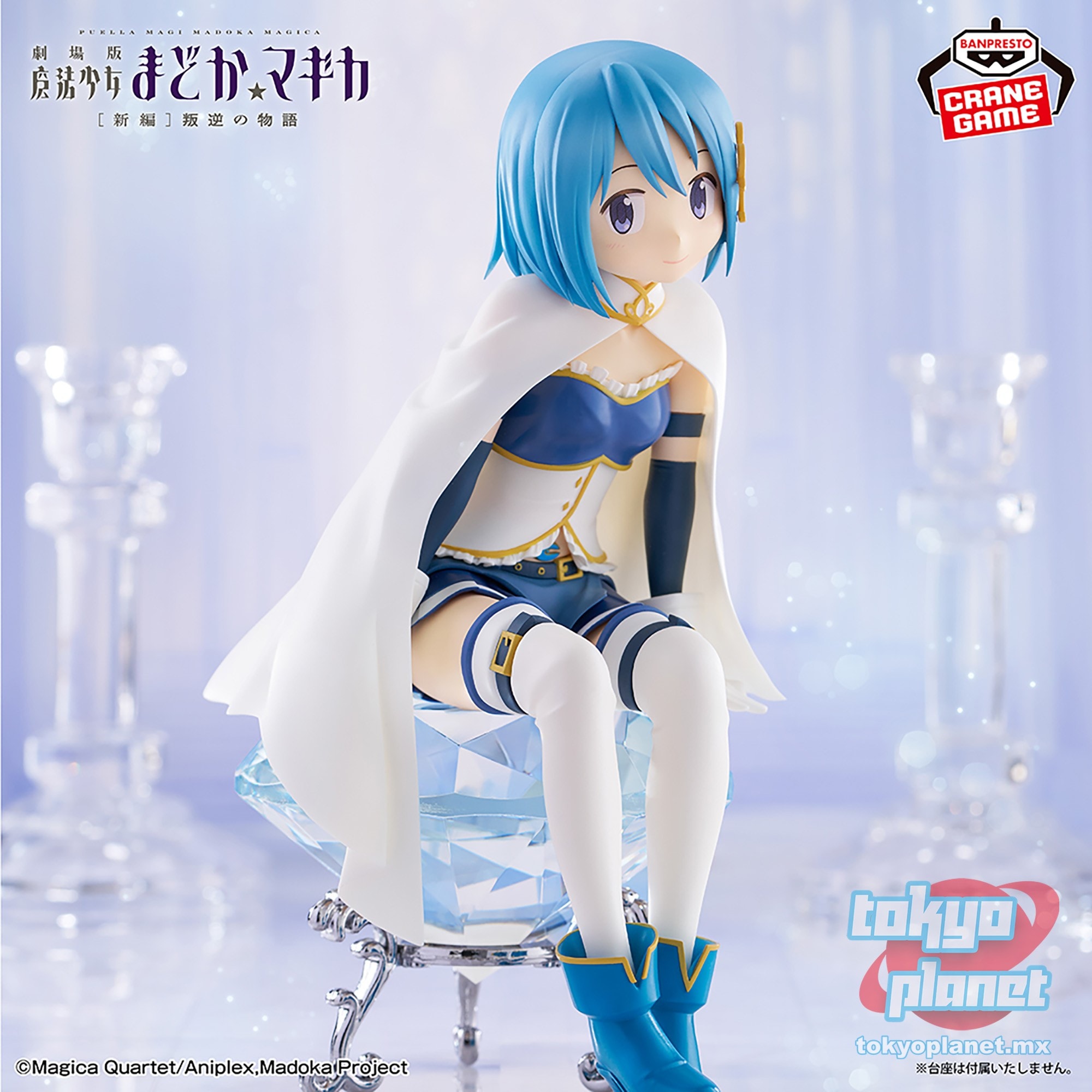 Banpresto Puella Magi Madoka Magica the Movie Rebellion Sayaka Miki