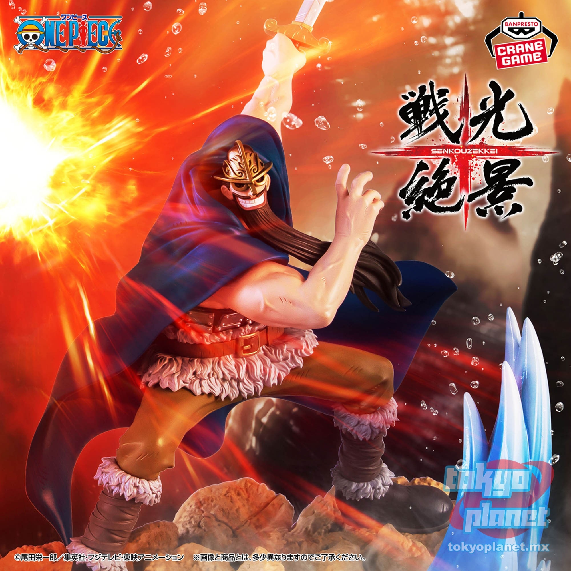 Banpresto ONE PIECE SENKOZEKKEI DORRY