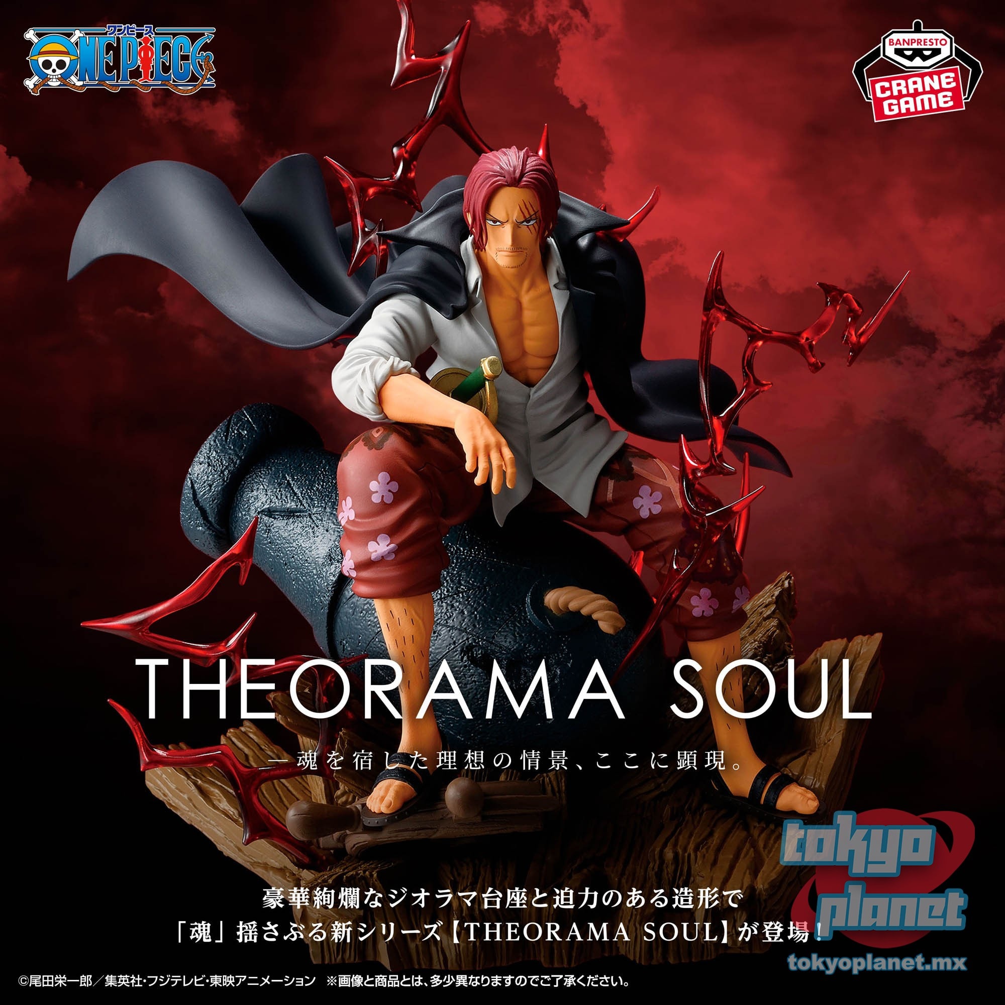 Banpresto ONE PIECE THEORAMA SOUL SHANKS