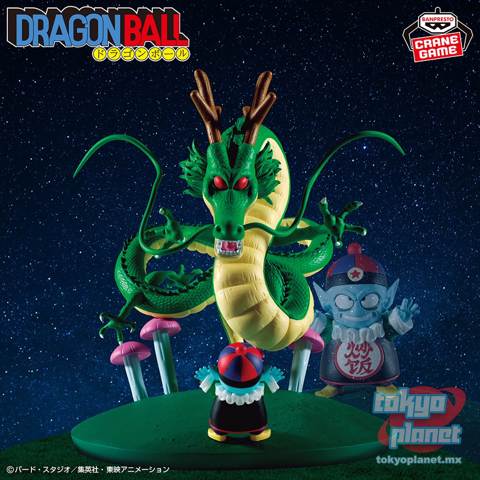 Banpresto DRAGON BALL History Box SHENRON