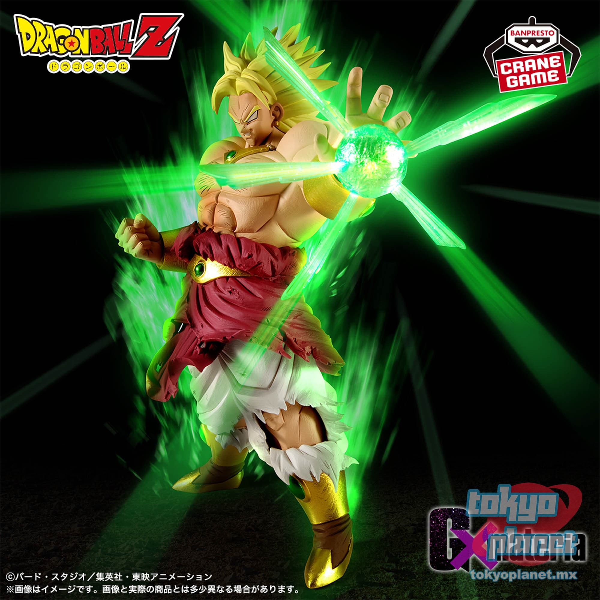 Banpresto DRAGON BALL Z Gx Materia BROLY