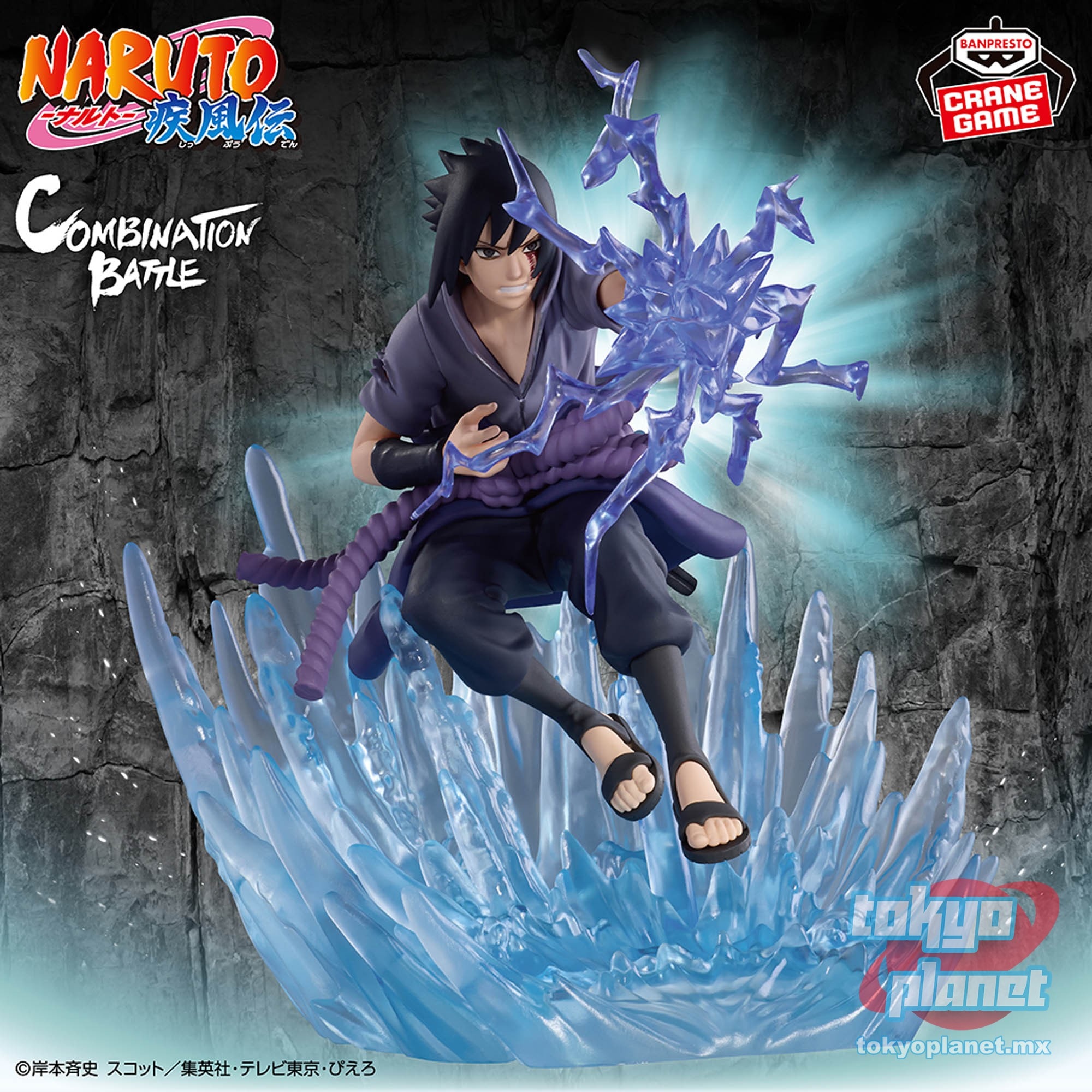 Banpresto NARUTO SHIPPUDEN Combination Battle2 SASUKE UCHIHA