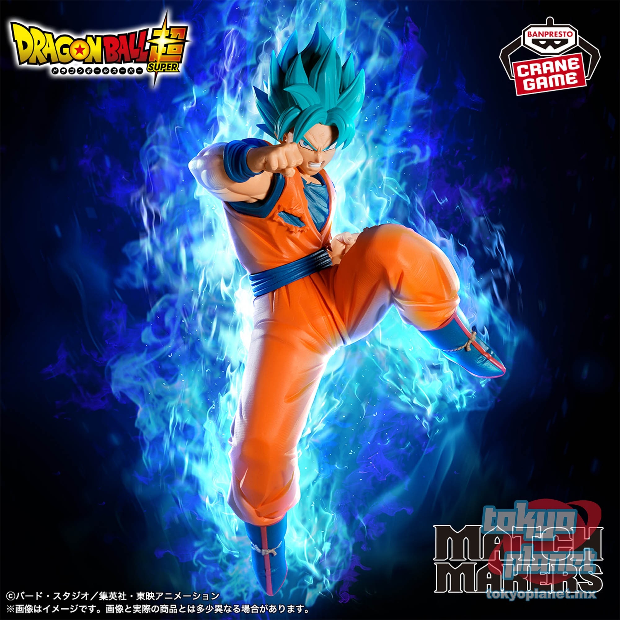 Banpresto MATCH MAKERS SON GOKU (VS GOKU BLACK)